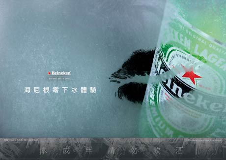 Heineken appoints Starcom MediaVest to US$372.5 million global media account