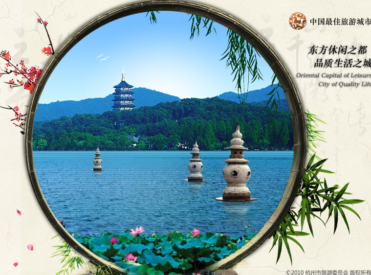 SearchMedia and local firms win tender for Hangzhou Tourism Commission