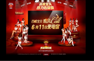 Budweiser kicks off 'Bud Babe IVR Call' campaign in time for World Cup opening