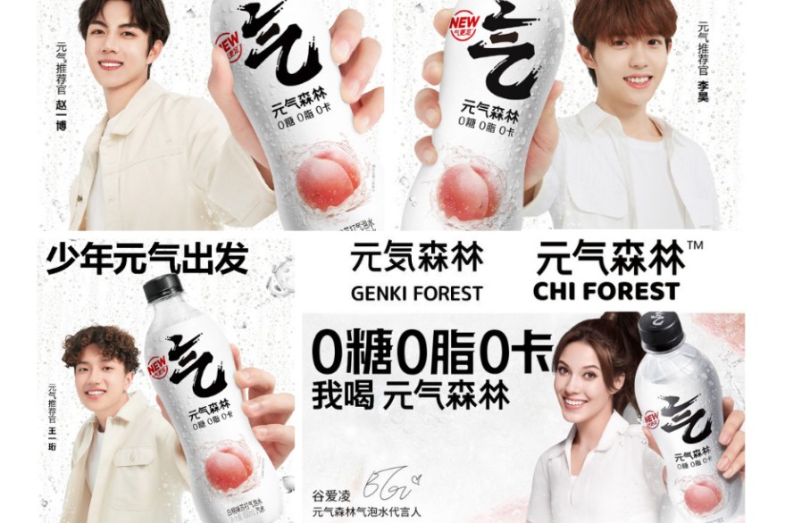 Brand Health Check: Will a new name, logo and products grow a new future for Chi Forest?