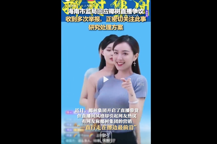 Chinese beverage company under fire for implying its product can enlarge breasts
