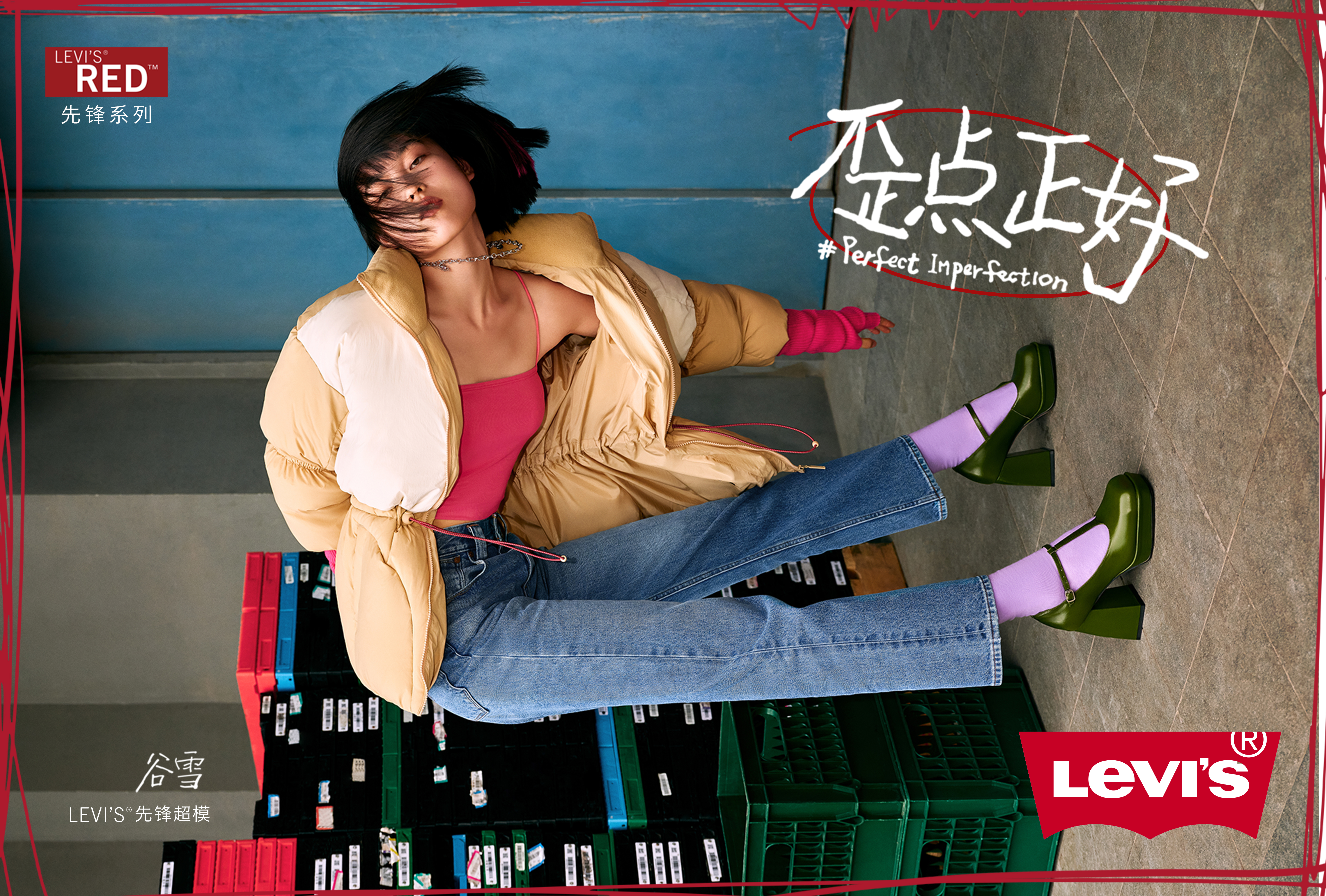 Levi's tries OMD China on for size to handle its media