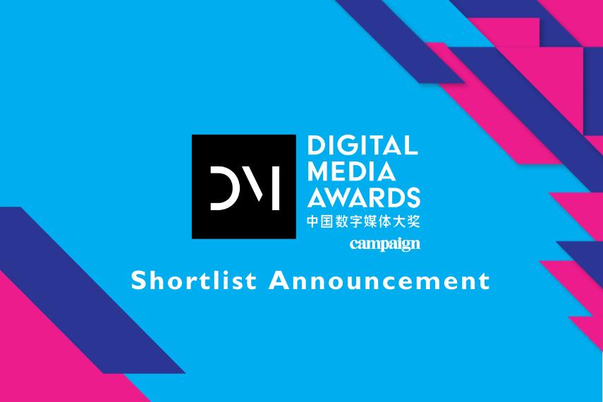 Shortlists for Digital Media Awards 2025 released