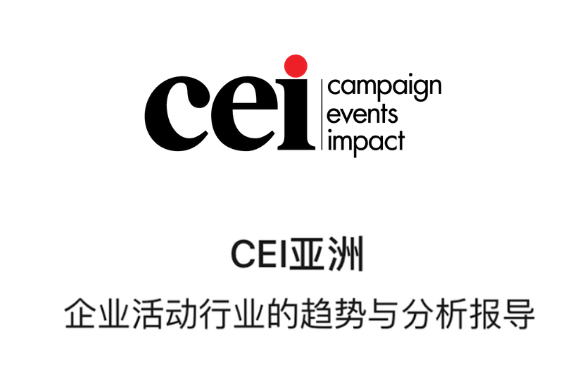CEI's WeChat channel goes live
