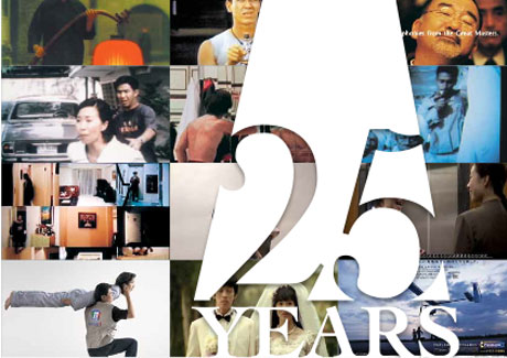 25 Years' Creativity: Hall of Fame Luminaries