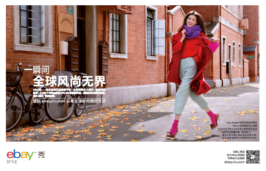 Draftfcb China promotes eBay's e-commerce partnership with Xiu.com