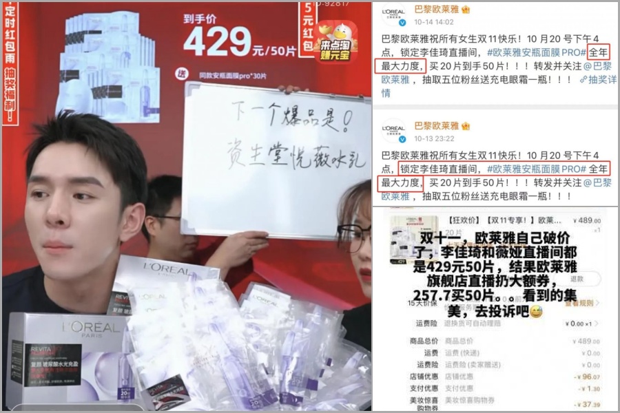 L’Oréal handles pricing controversy in China following Double-11 promise