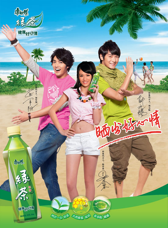 Master Kong issues brief to three agencies in media pitch