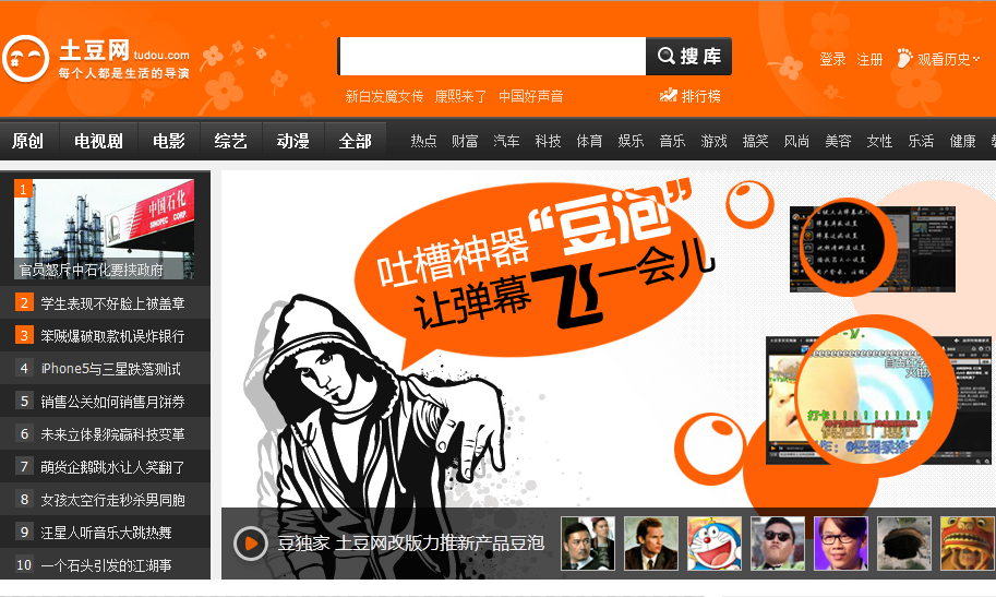 Tudou to be more youthful, Youku more general in post-merger differentiation campaign