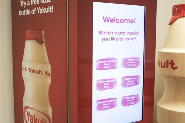 Yakult creates vending machine that teaches Japanese words